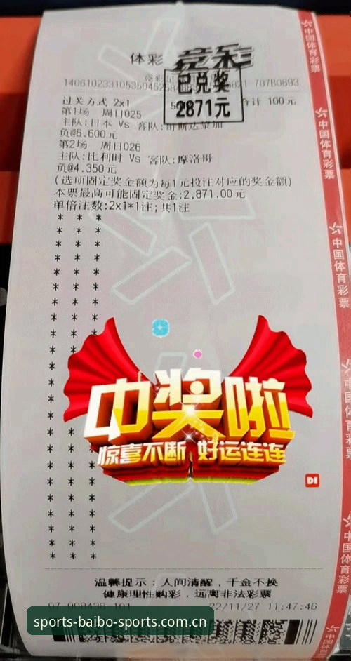 百博体育平台新手体验报告：从注册到竞猜的全流程深度评测