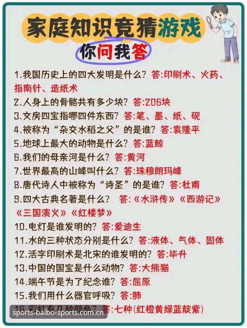 百博正版体育平台完整使用指南：从注册到竞猜的深度解析