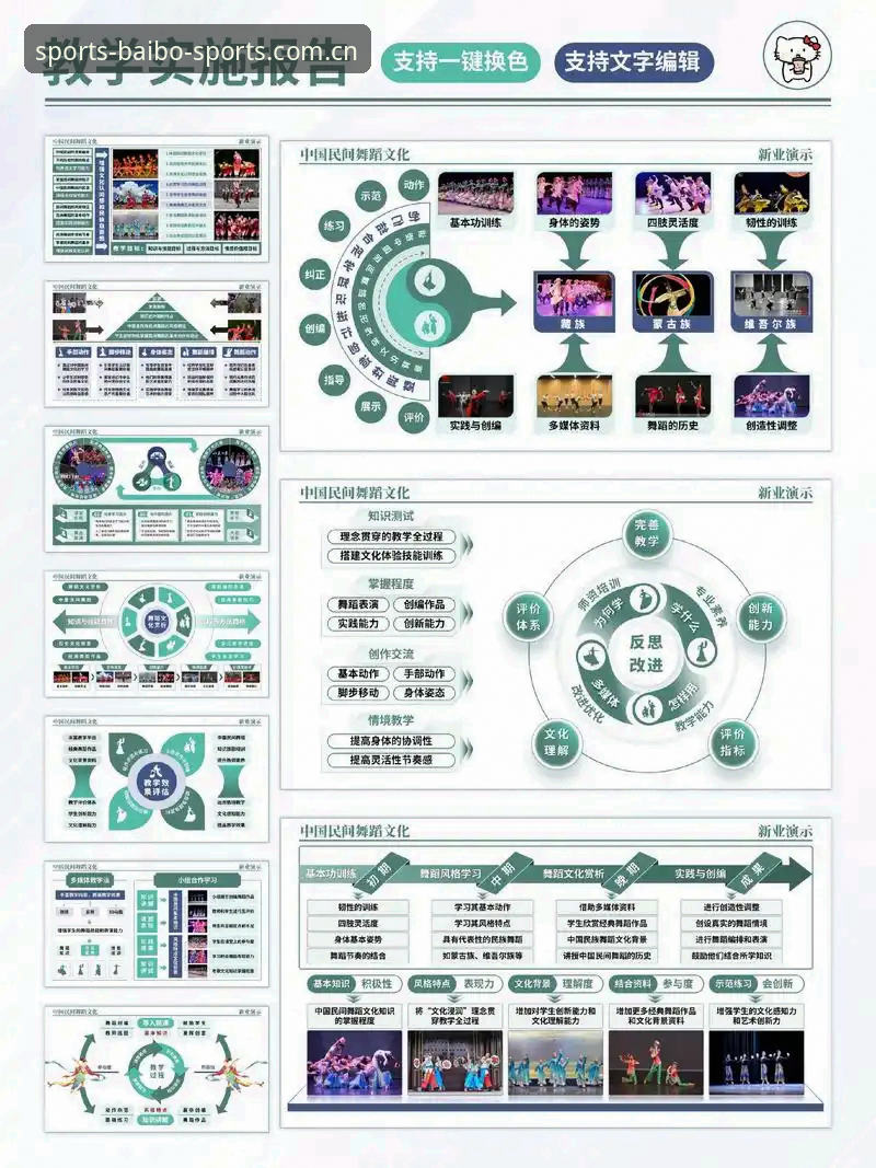 百博赛事分析详解：从数据洞察到实战策略的创新路径