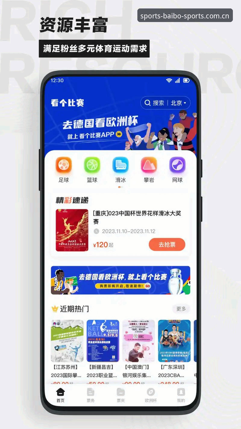 掌握百博体育平台下载与使用的实用指南，开启竞猜新体验