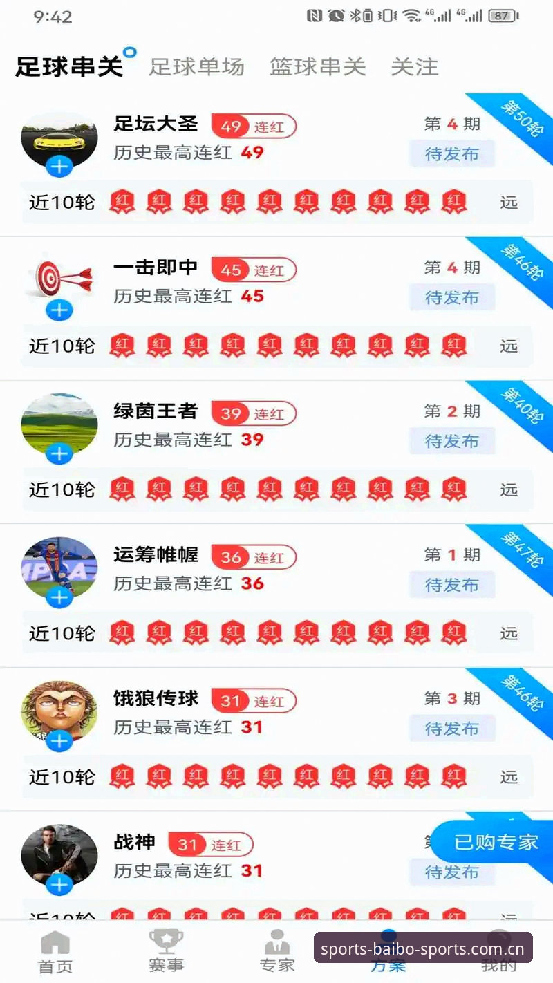 为什么说百博体育下载安装是专业竞猜玩家的首选方案？
