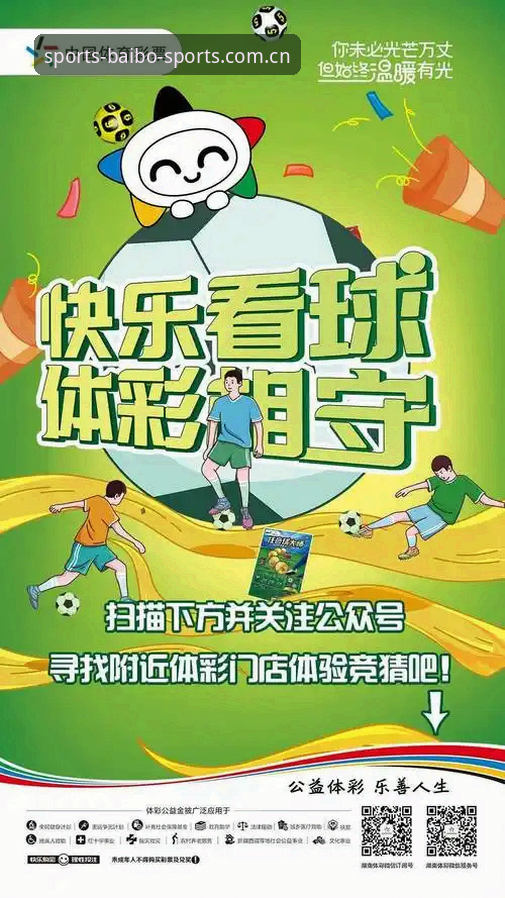 百博体育平台安全使用实用指南：从下载到竞猜的必备知识